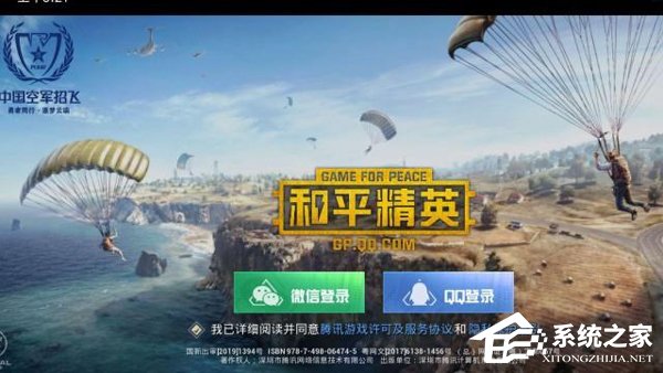 腾讯盘中股价受《和平精英》公测影响大涨3.6%
