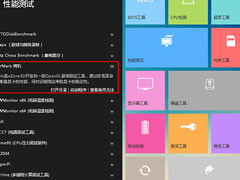 卡硬工具箱如何烤机测试？卡硬工具箱烤机测试的方法