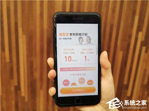 不能取代保险！支付宝官方详解“老年相互宝”