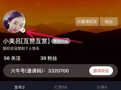 火牛视频怎么用？火牛视频的使用方法