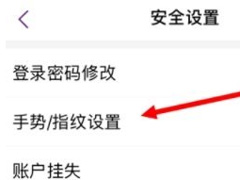 光大银行怎么设置手势密码？光大银行设置手势密码的方法