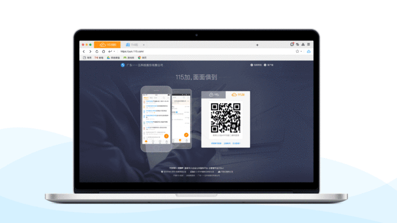 115电脑版 V9.1.1.11
