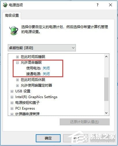 混合睡眠管理工具 V1.0.0 绿色版
