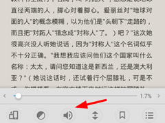 静读天下怎么设置朗读？静读天下设置朗读的方法
