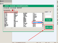 创世写作怎么设置敏感词？创世写作设置敏感词的方法