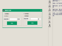 创世写作怎么进行强制码字？创世写作进行强制码字的方法