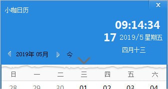 小咖日历 V9.0.3.0免费版