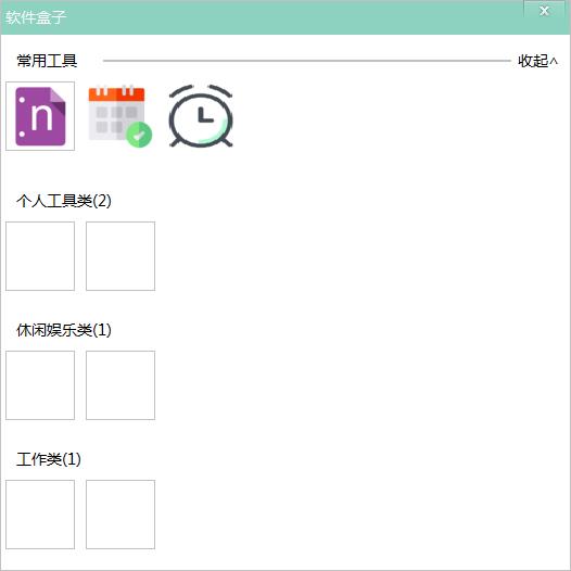 小咖日历 V9.0.3.0免费版
