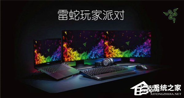 雷蛇：2019玩家派对5月26日在上海开幕