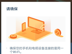 精彩投屏如何使用？精彩投屏的使用方法