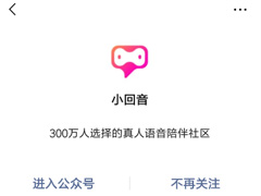 小回音如何获取粉笔？小回音粉笔获取教程