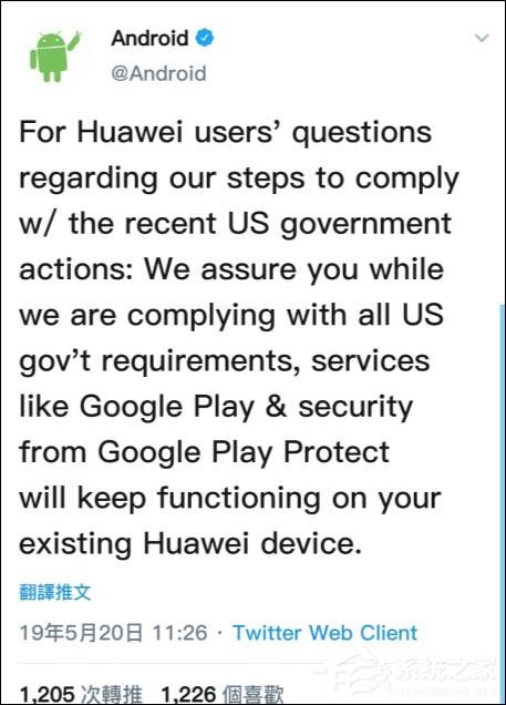 Android官方：华为设备可继续使用Google Play等服务