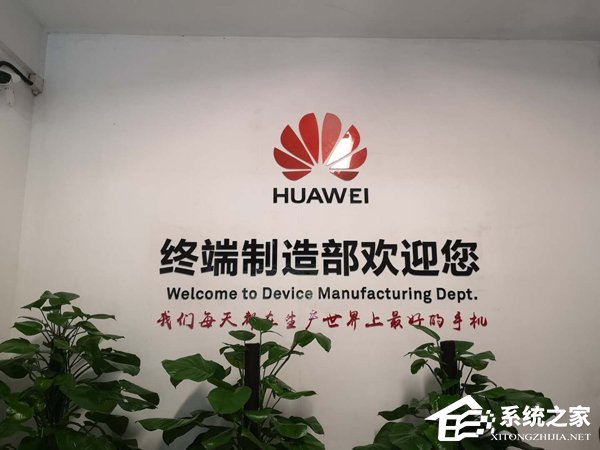 未受影响！媒体记者探访华为南方工厂手机生产线
