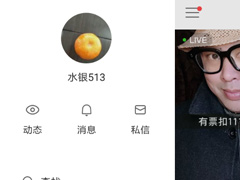 电喵直播如何开通直播？电喵直播开通直播的方法