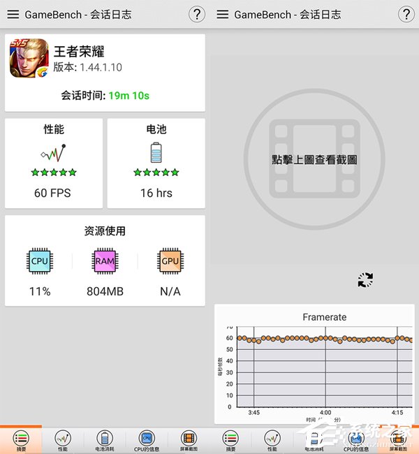 OPPO Reno玩王者荣耀怎么样?OPPO Reno手机游戏性能评测