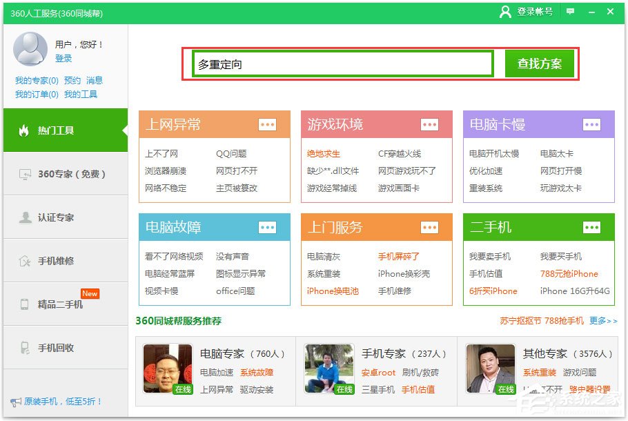 Win7浏览器提示此网页包含重定向循环