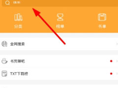 小书亭怎么开启自动翻页？小书亭开启自动翻页的方法