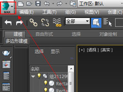 3dmax怎么导入模型？3dmax导入模型的方法