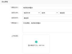 大黄蜂云课堂怎么录屏？大黄蜂云课堂录屏方法