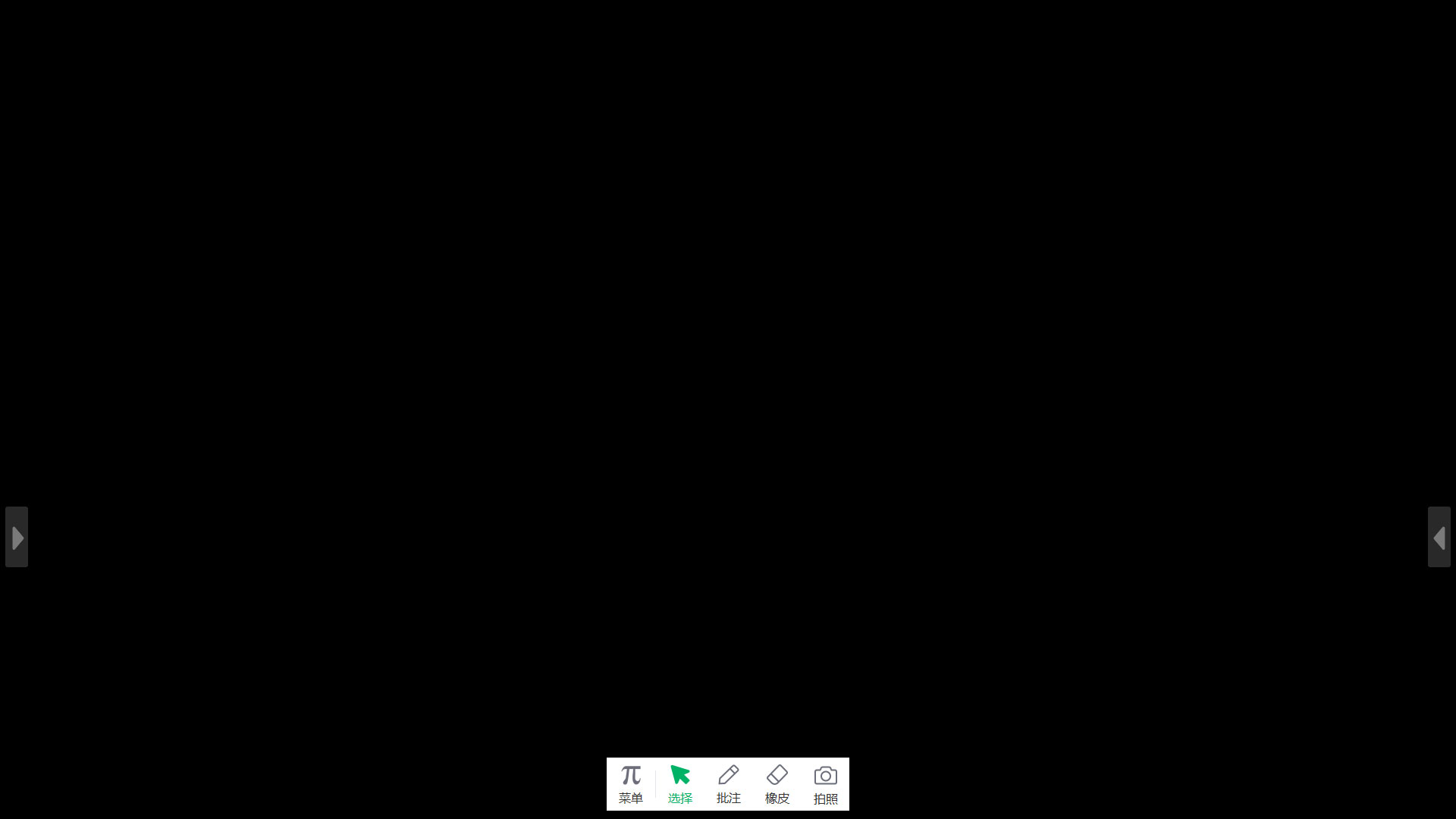 鸿合展台软件 V8.3.0