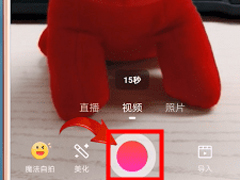 美拍视频如何剪辑？美拍视频剪辑的方法