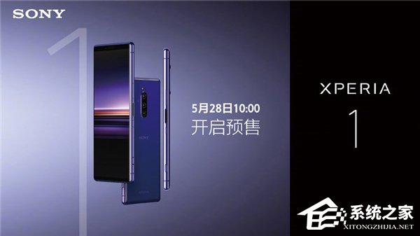索尼中国：Xperia 1手机6月6日全平台发售
