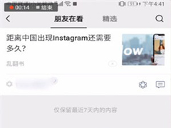 微信看一看如何发表文章？微信看一看发表文章的方法步骤