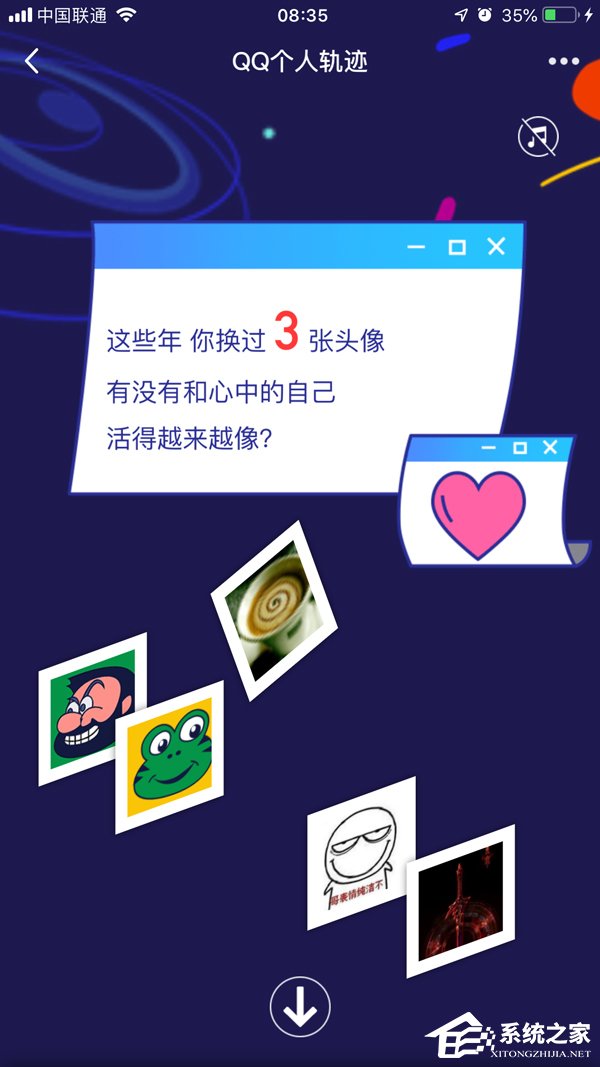 “回忆杀”来了!腾讯QQ悄然上线“个人轨迹”页面