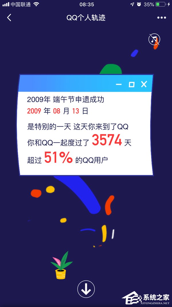 “回忆杀”来了!腾讯QQ悄然上线“个人轨迹”页面