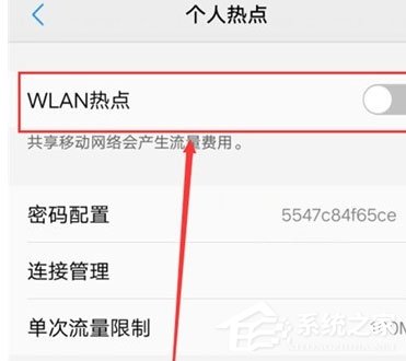 vivo y81s怎么开启个人热点？vivo y81s个人热点开启教程