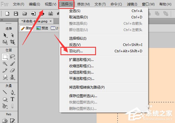 Fireworks怎么羽化图形？Fireworks羽化图形的方法步骤
