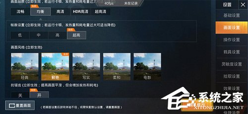 vivo Z5x玩吃鸡怎么样？vivo Z5x游戏性能体验评测