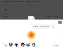 豆腐app的豆子有什么用？豆腐豆子的使用方法