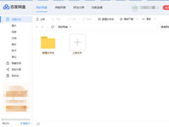 如何解决百度网盘下载完文件找不到？百度网盘下载完文件找不到的解决方法
