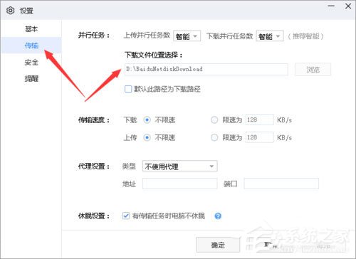 如何解决百度网盘下载完文件找不到?百度网盘下载完文件找不到的解决方法
