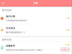 可米酷漫画怎么获取酷币？可米酷漫画获取酷币的方法