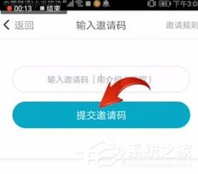 章鱼输入法怎么填写邀请码？章鱼输入法填写邀请码的方法