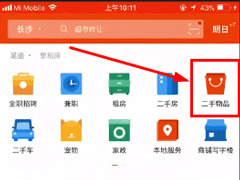 58同城如何发布二手信息？58同城发布二手信息的方法
