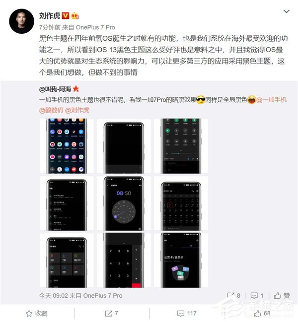 最大优势是影响力！一加科技创始人刘作虎评iOS 13支持黑暗模式