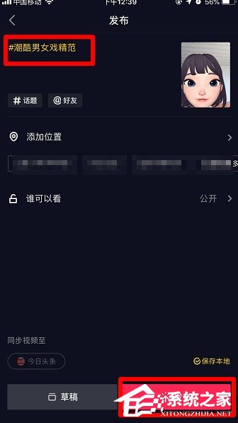 抖音大头女孩怎么拍摄?抖音潮酷女生拍摄方法