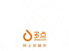 多点app能开发票吗？多点app开发票的方法