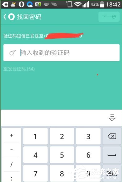易信怎么找回密码？易信找回密码的方法