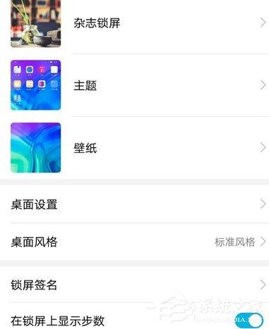 荣耀20怎么设置动态壁纸?荣耀20设置动态壁纸的方法