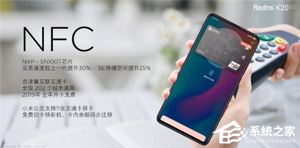 3分钟了解Redmi K20便捷NFC功能