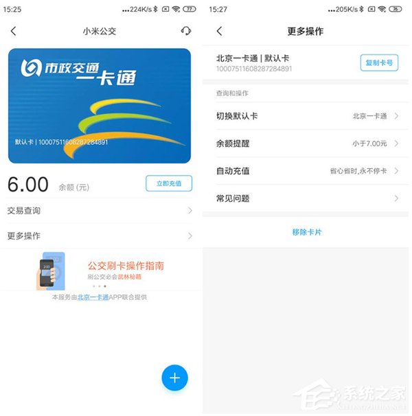 3分钟了解Redmi K20便捷NFC功能