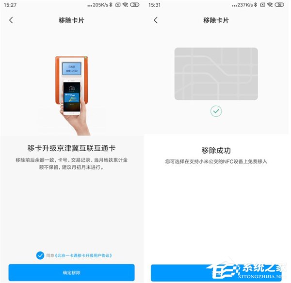 3分钟了解Redmi K20便捷NFC功能