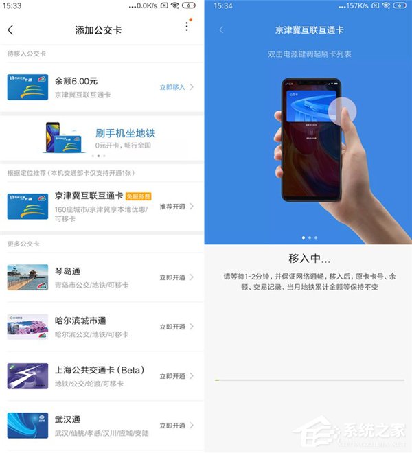 3分钟了解Redmi K20便捷NFC功能