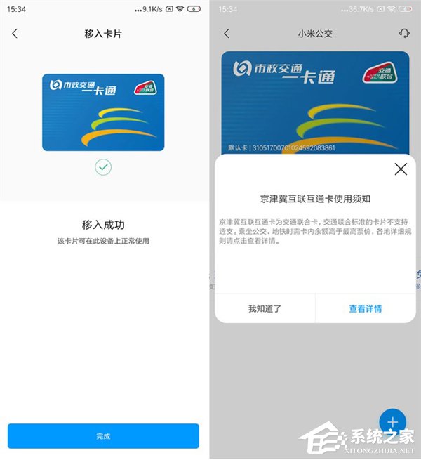 3分钟了解Redmi K20便捷NFC功能