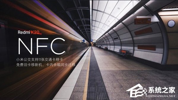 3分钟了解Redmi K20便捷NFC功能