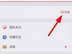 触手tv怎么充值触手币？触手tv充值触手币的方法